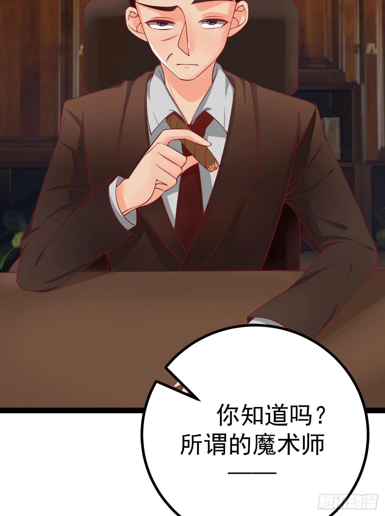 是魔术，不是反击！ 第11页