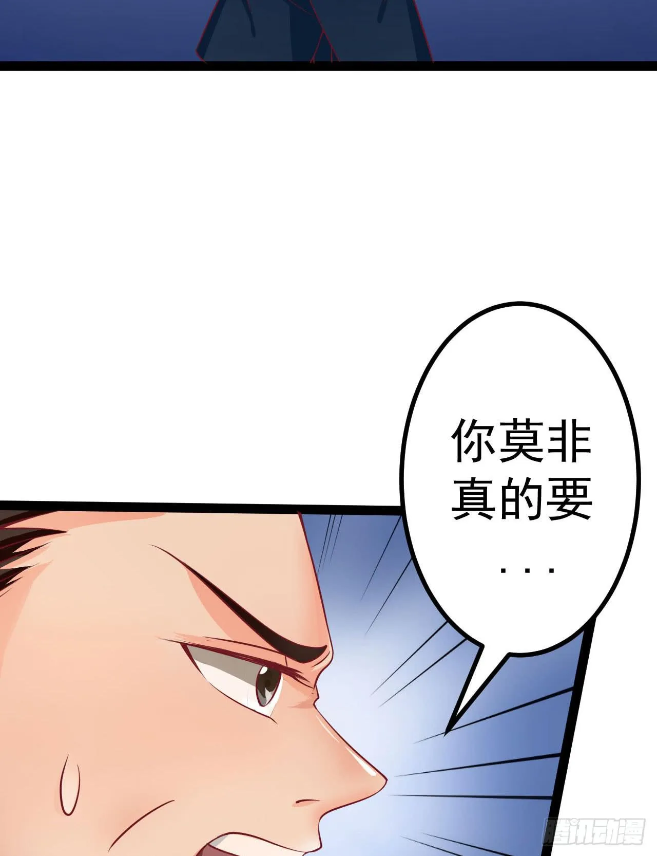 是魔术，不是反击！ 第15页