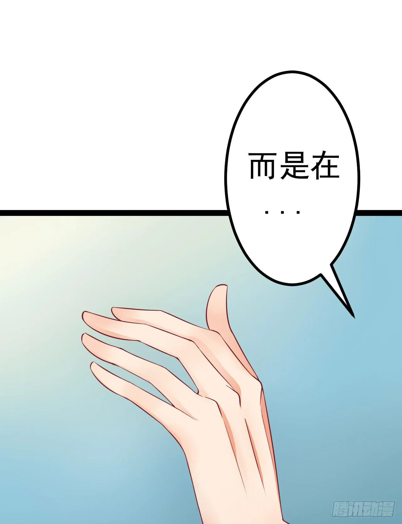 是魔术，不是反击！ 第20页