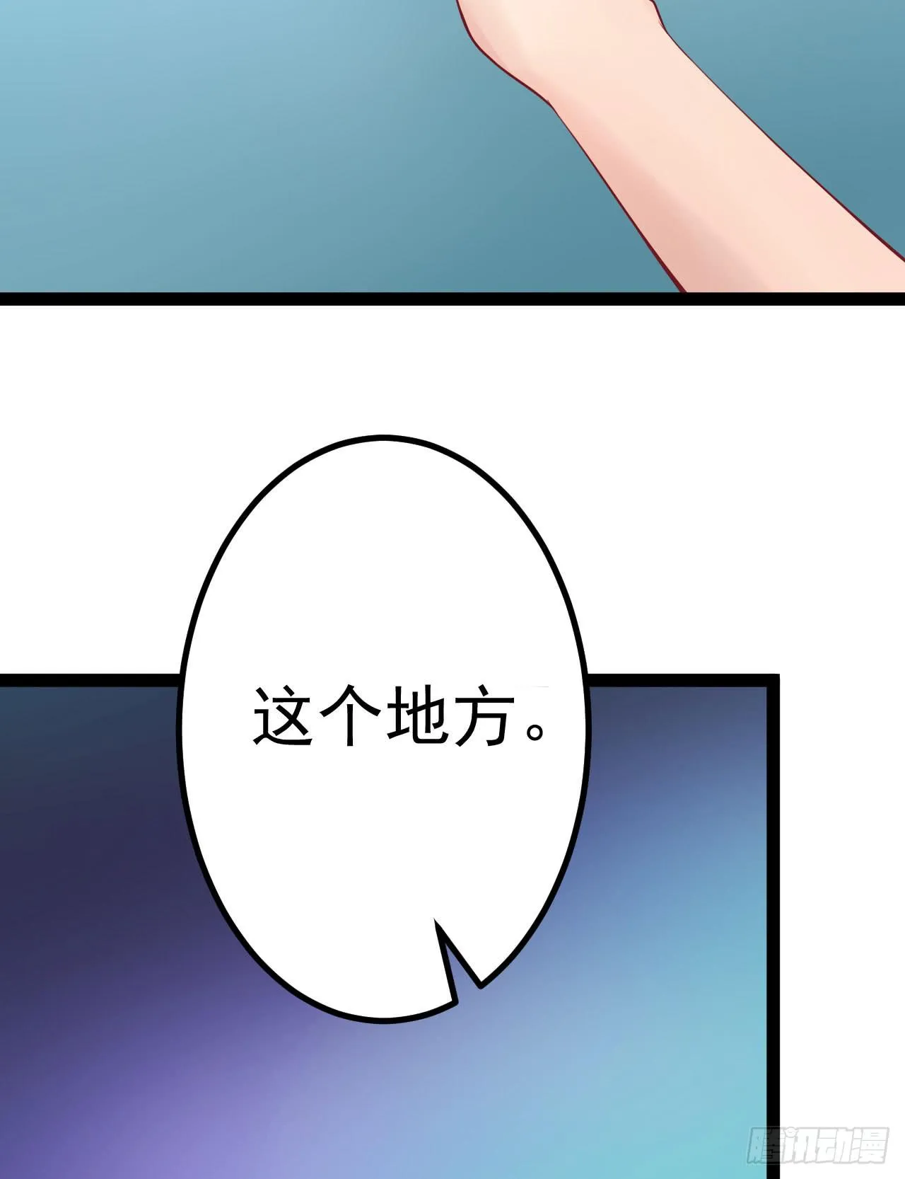 是魔术，不是反击！ 第21页