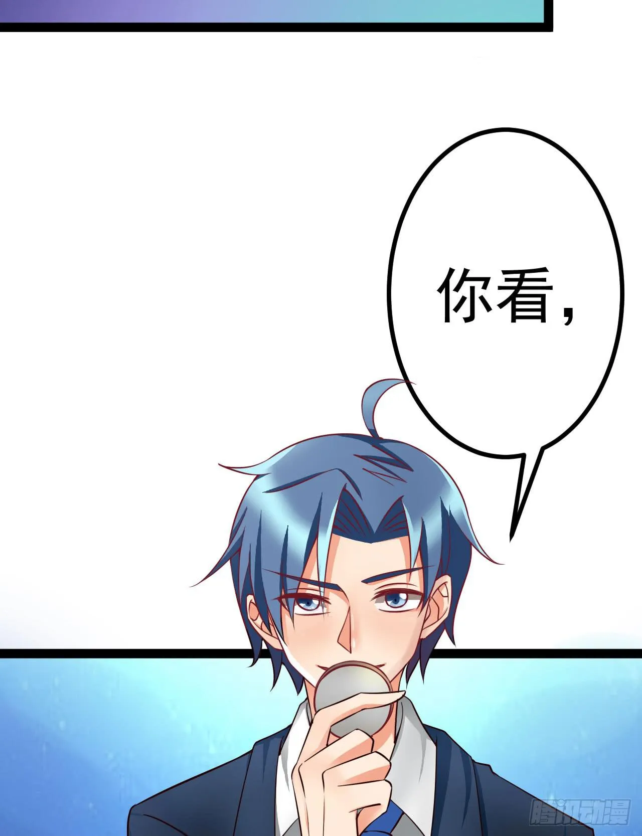 是魔术，不是反击！ 第22页
