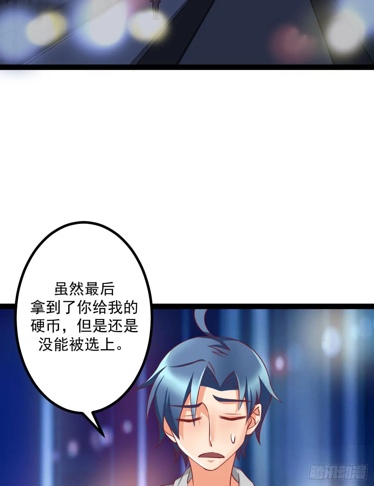 是魔术，不是反击！ 第27页