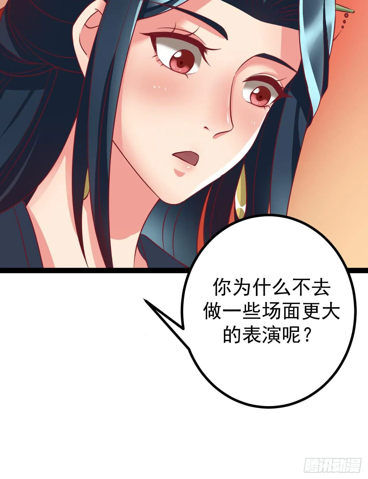 是魔术，不是反击！ 第31页