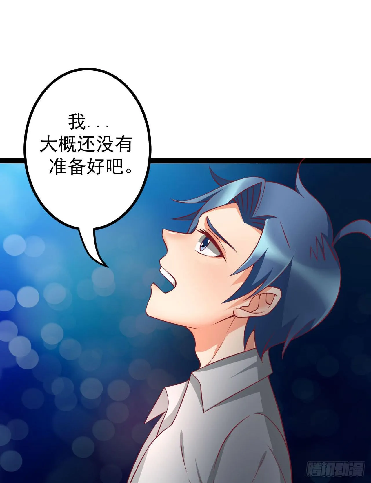 是魔术，不是反击！ 第32页