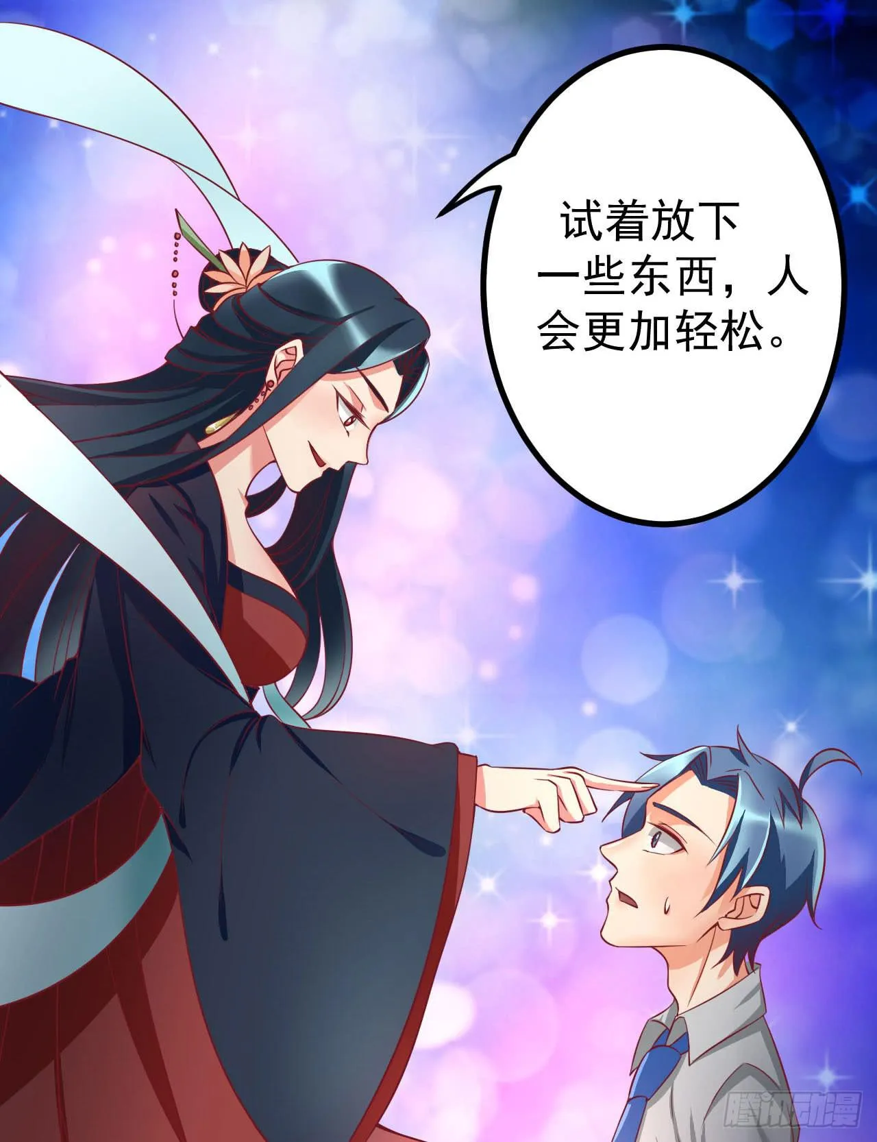 是魔术，不是反击！ 第36页