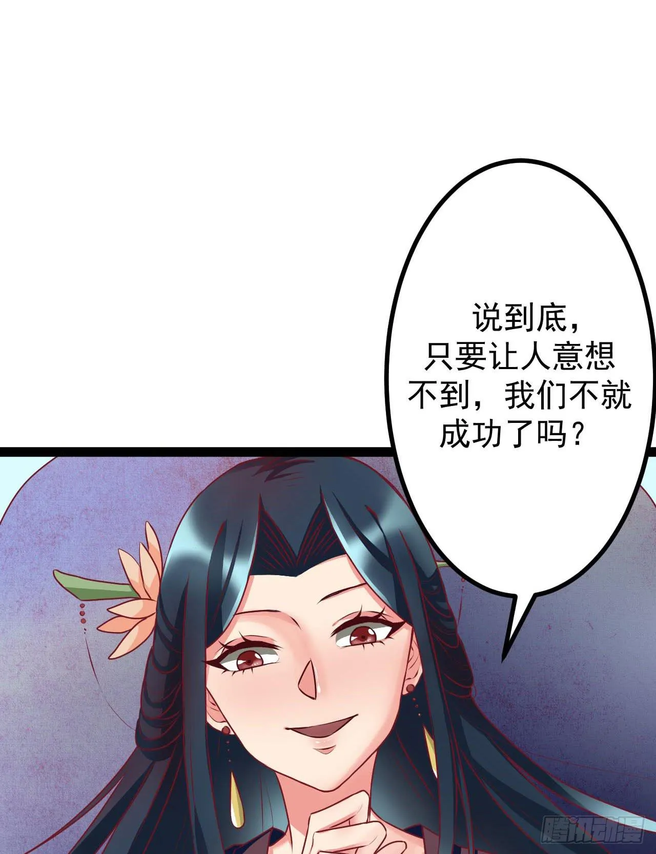 是魔术，不是反击！ 第39页