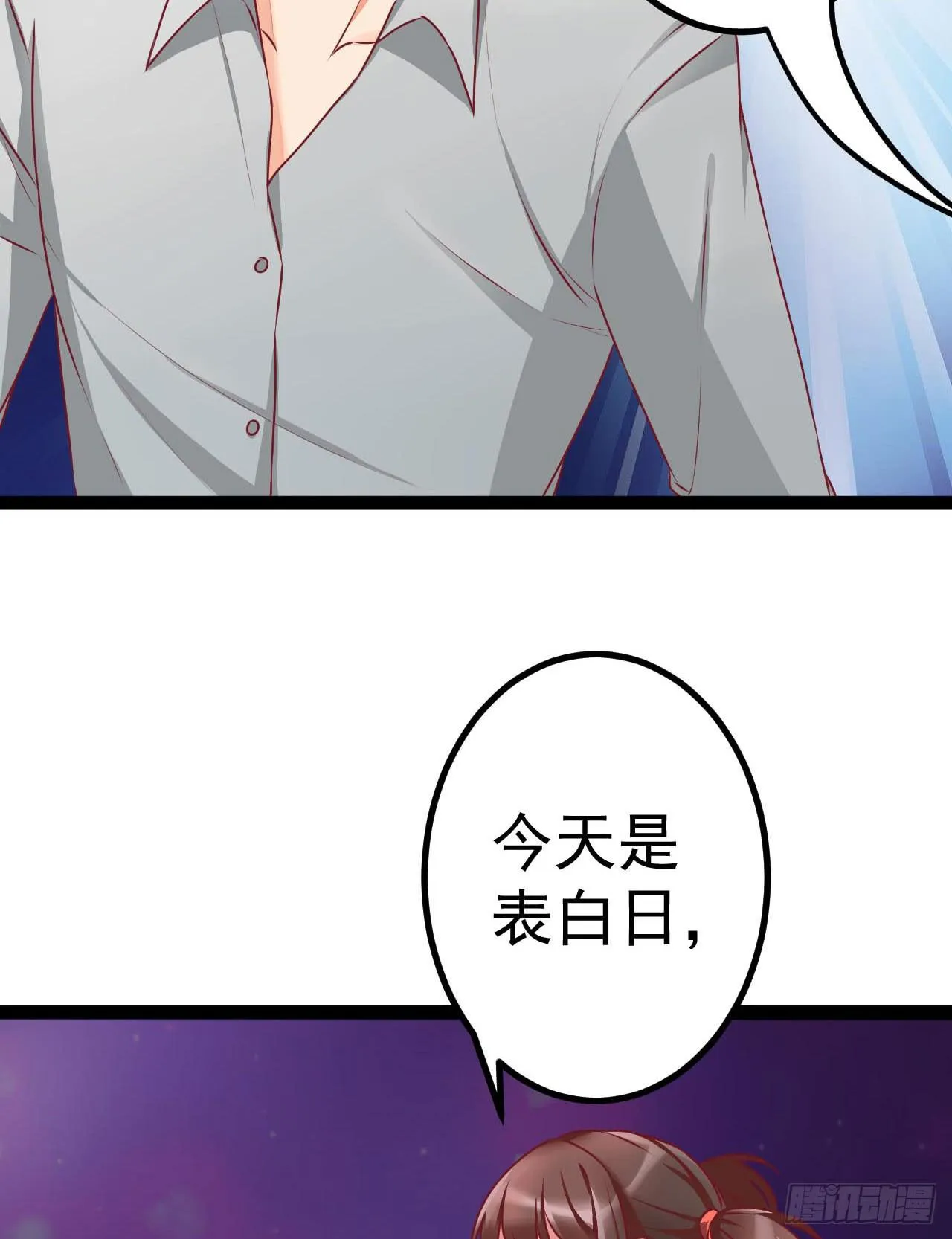 是魔术，不是反击！ 第42页