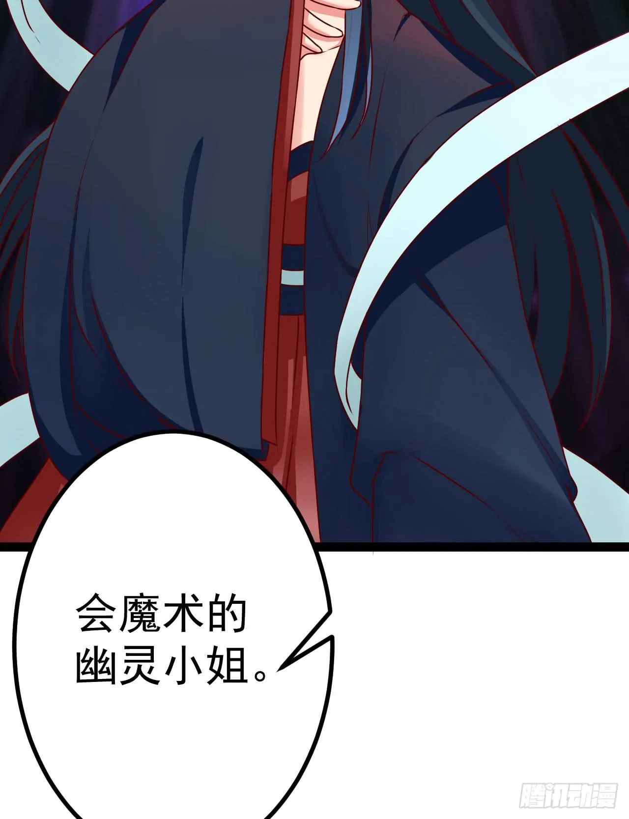 是魔术，不是反击！ 第46页