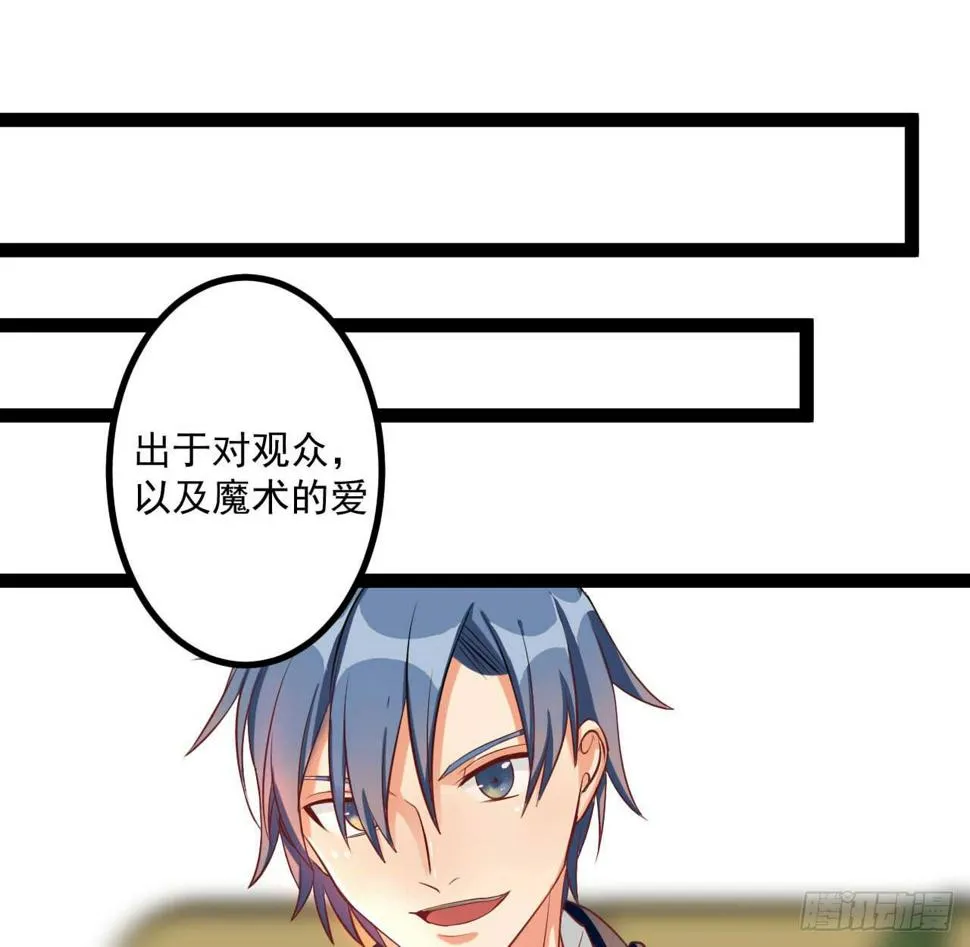 是魔术，不是套路！ 第2页
