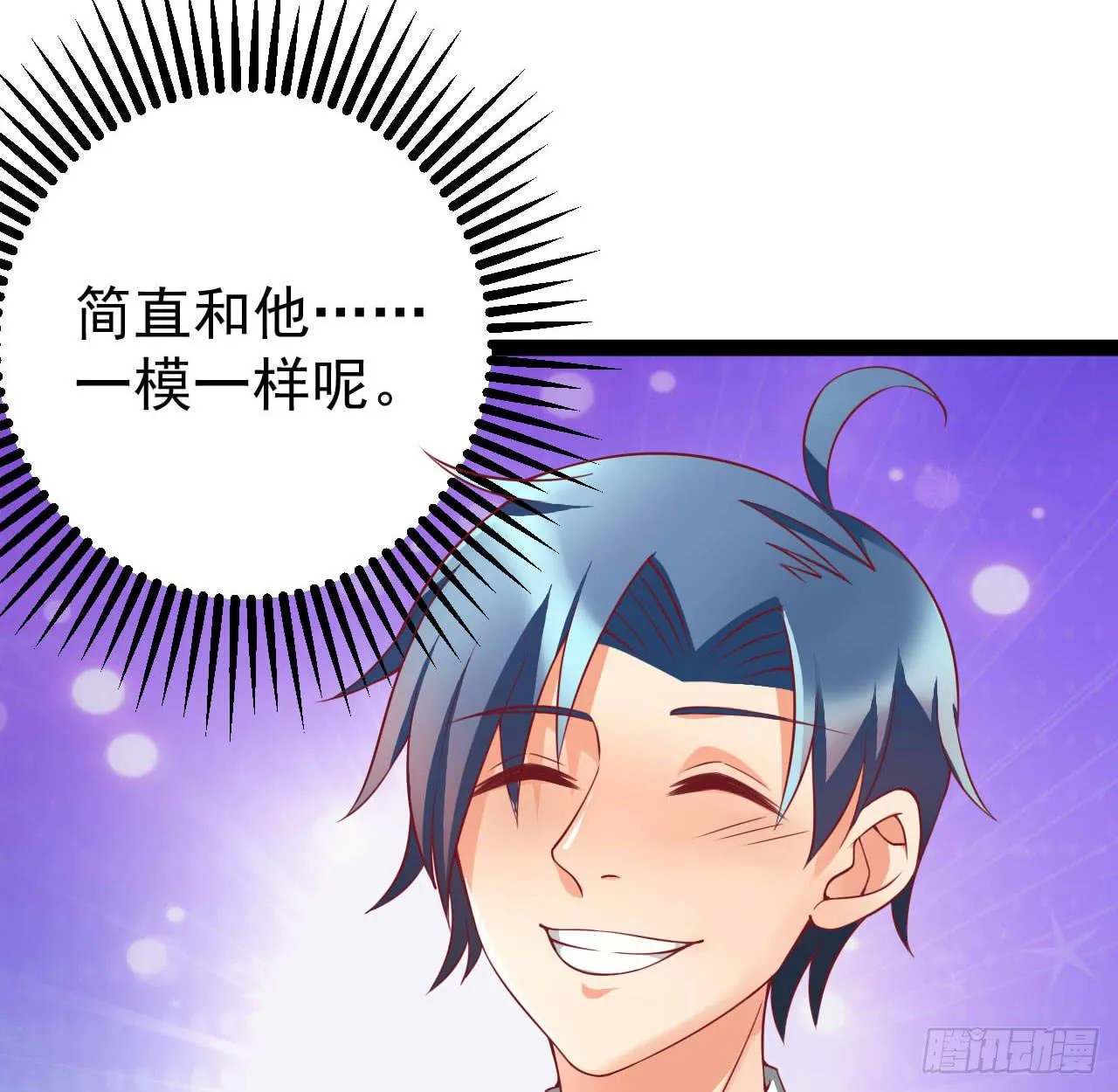 是魔术，不是套路！ 第7页