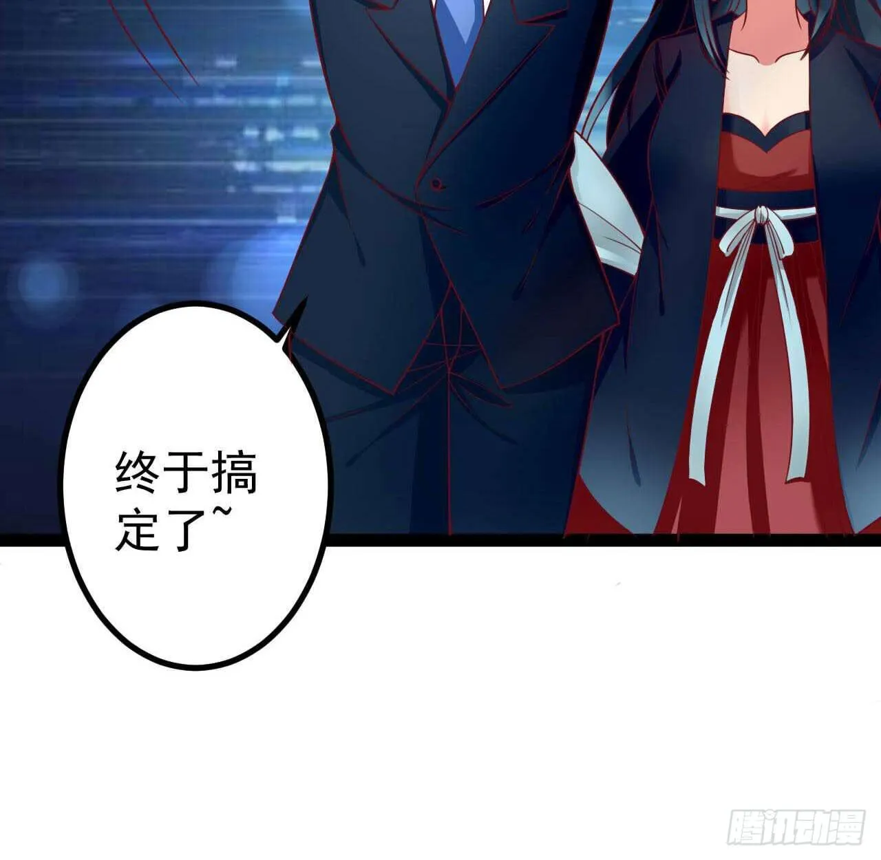 是魔术，不是套路！ 第12页