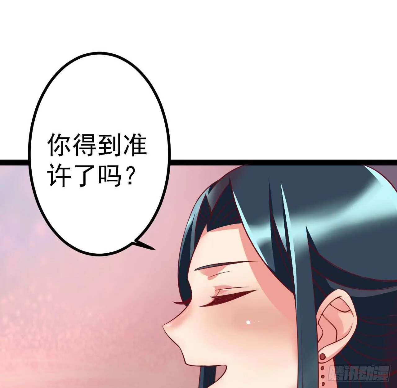 是魔术，不是套路！ 第13页