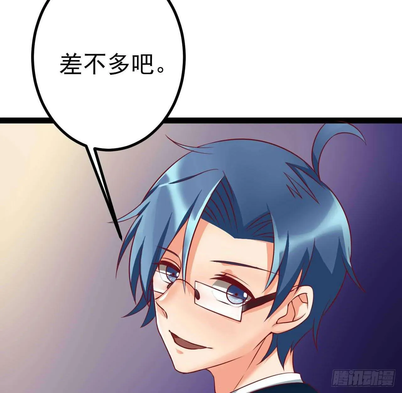 是魔术，不是套路！ 第15页