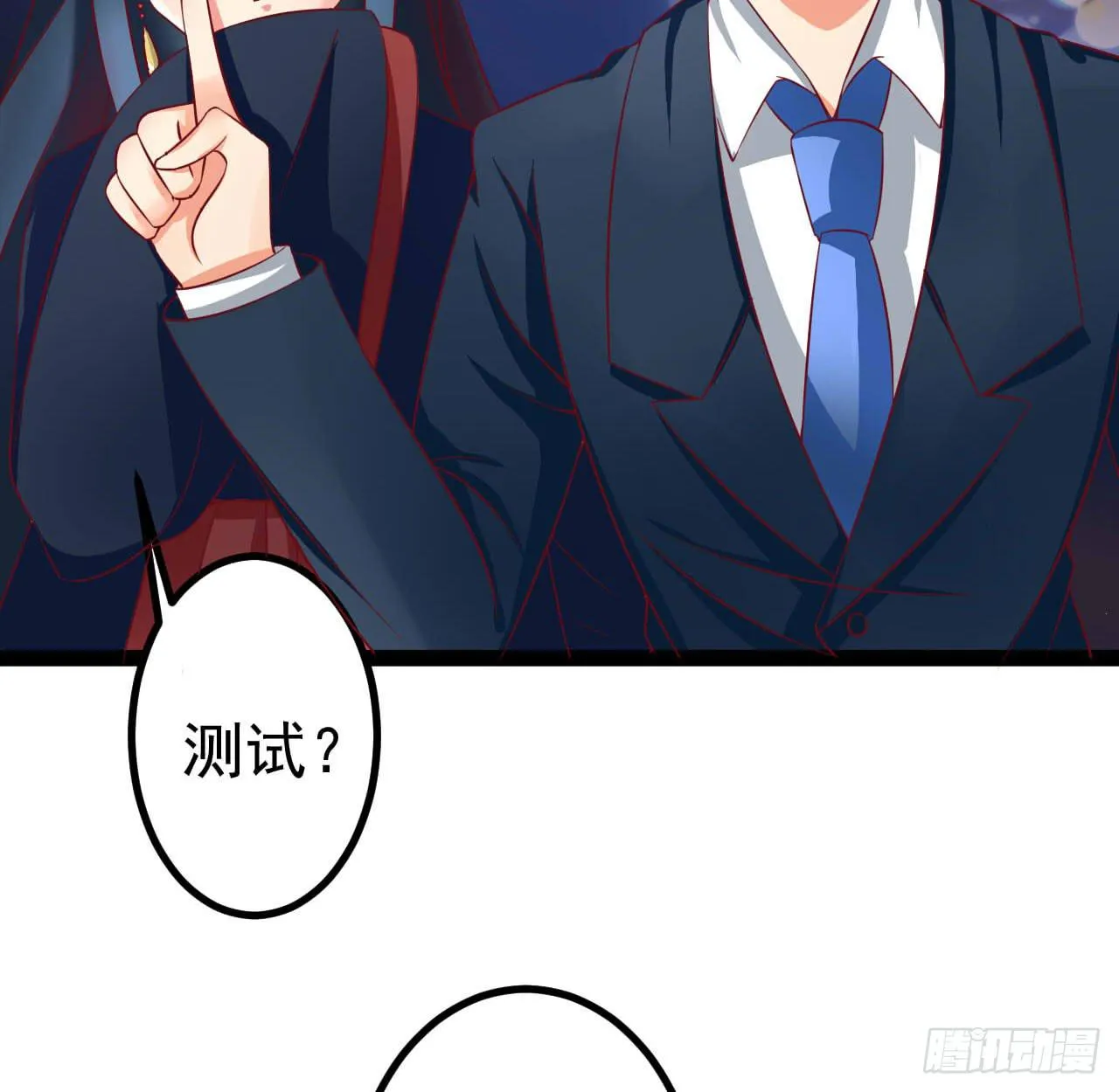 是魔术，不是套路！ 第18页