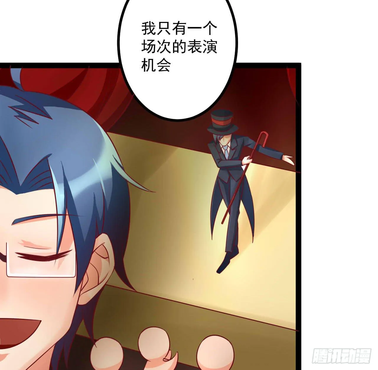 是魔术，不是套路！ 第19页