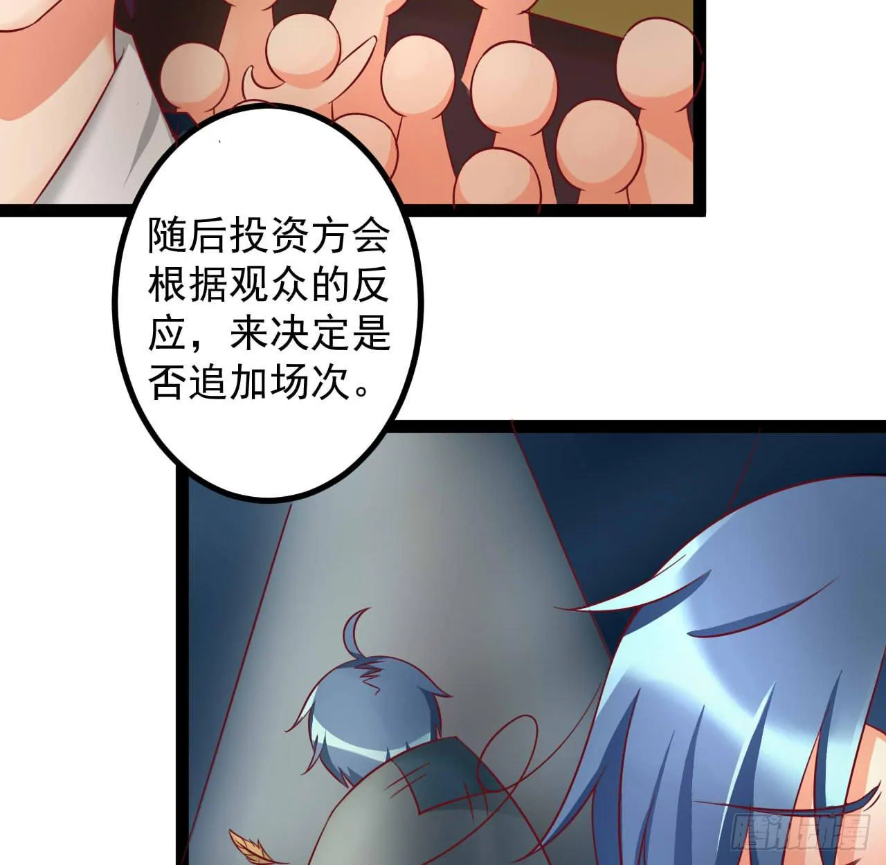 是魔术，不是套路！ 第20页