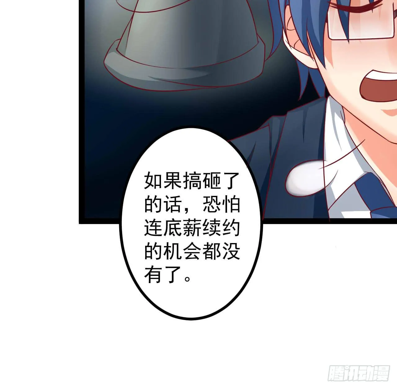 是魔术，不是套路！ 第21页