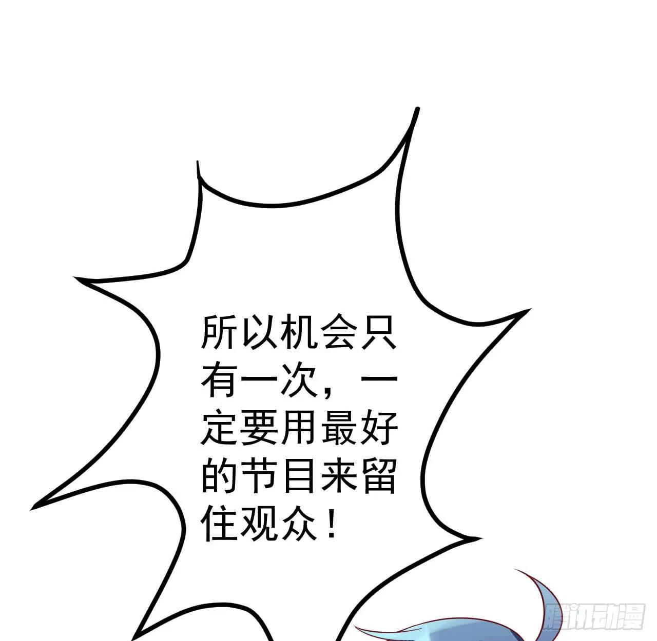 是魔术，不是套路！ 第22页