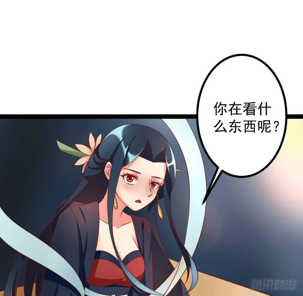 是魔术，不是套路！ 第33页