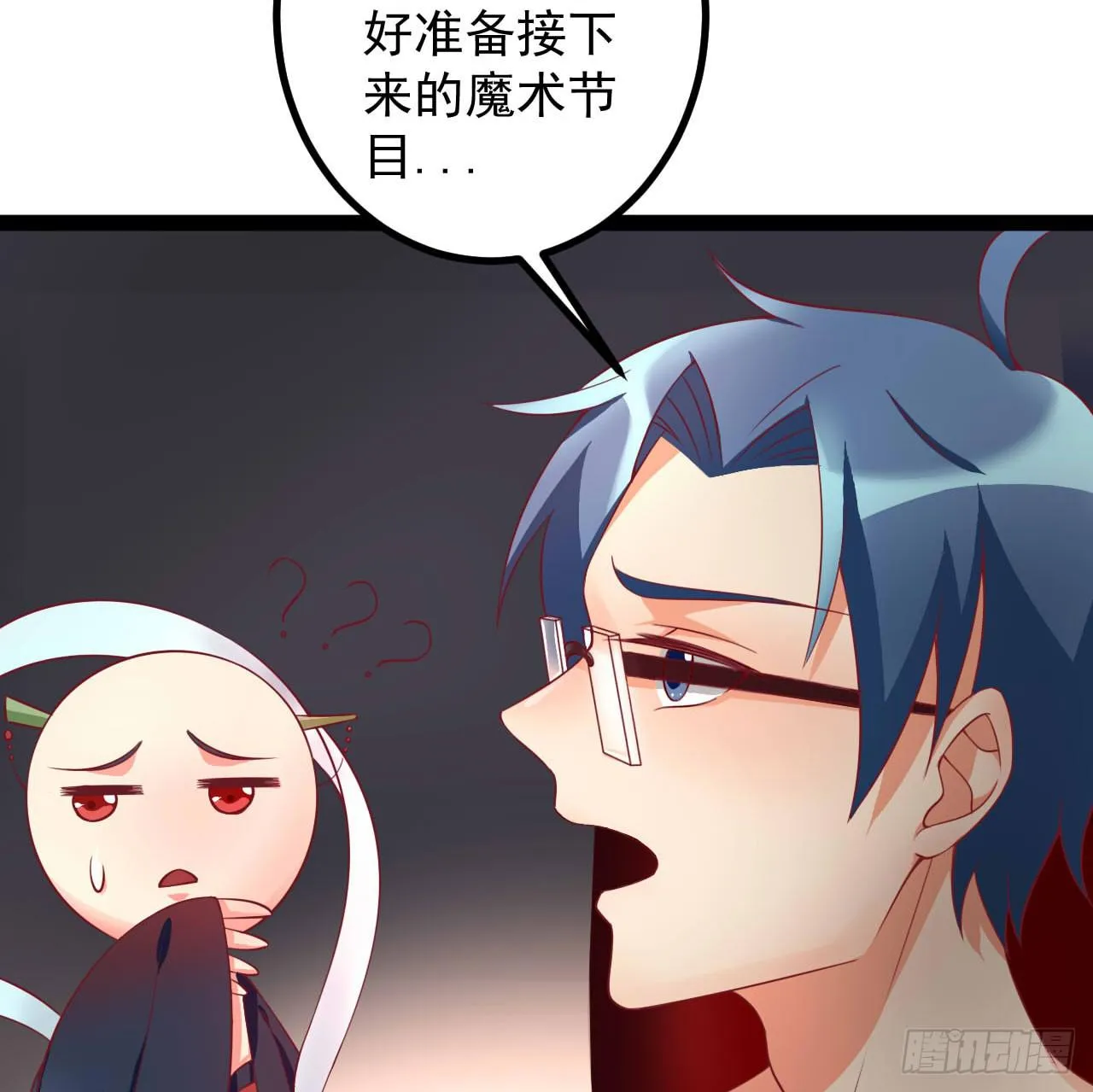 是魔术，不是套路！ 第35页