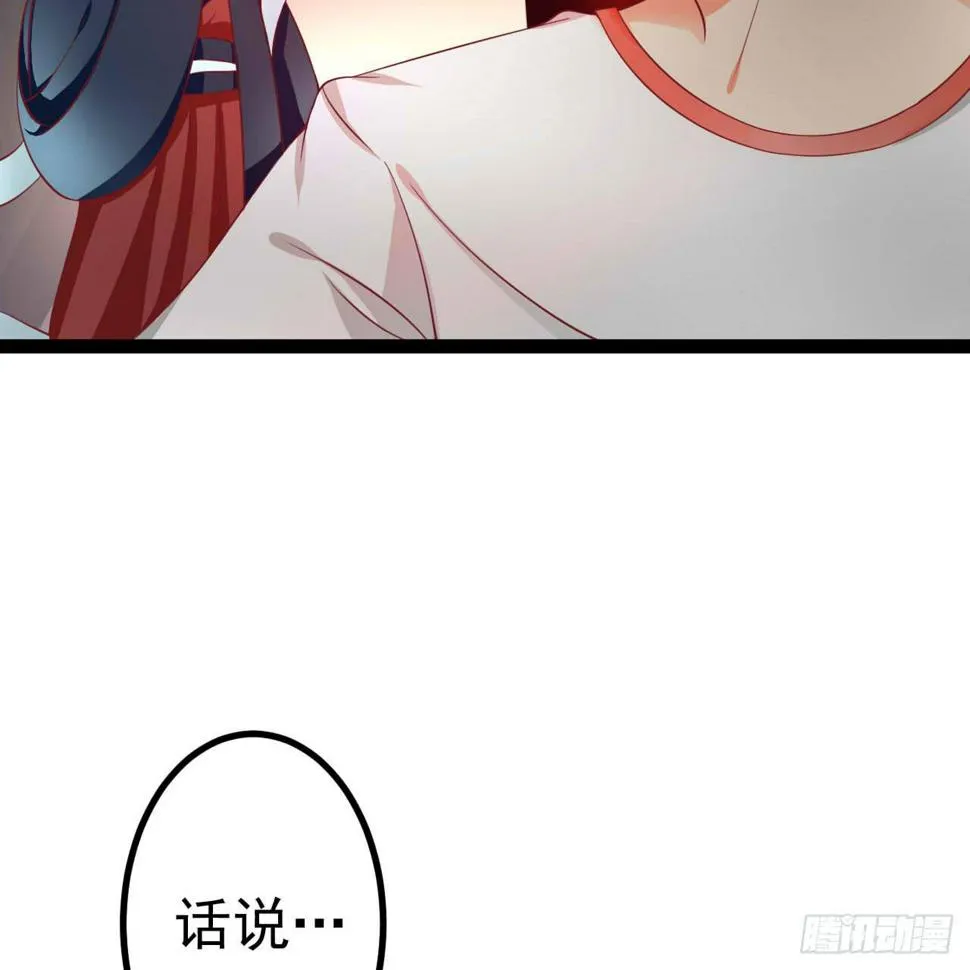 是魔术，不是套路！ 第36页