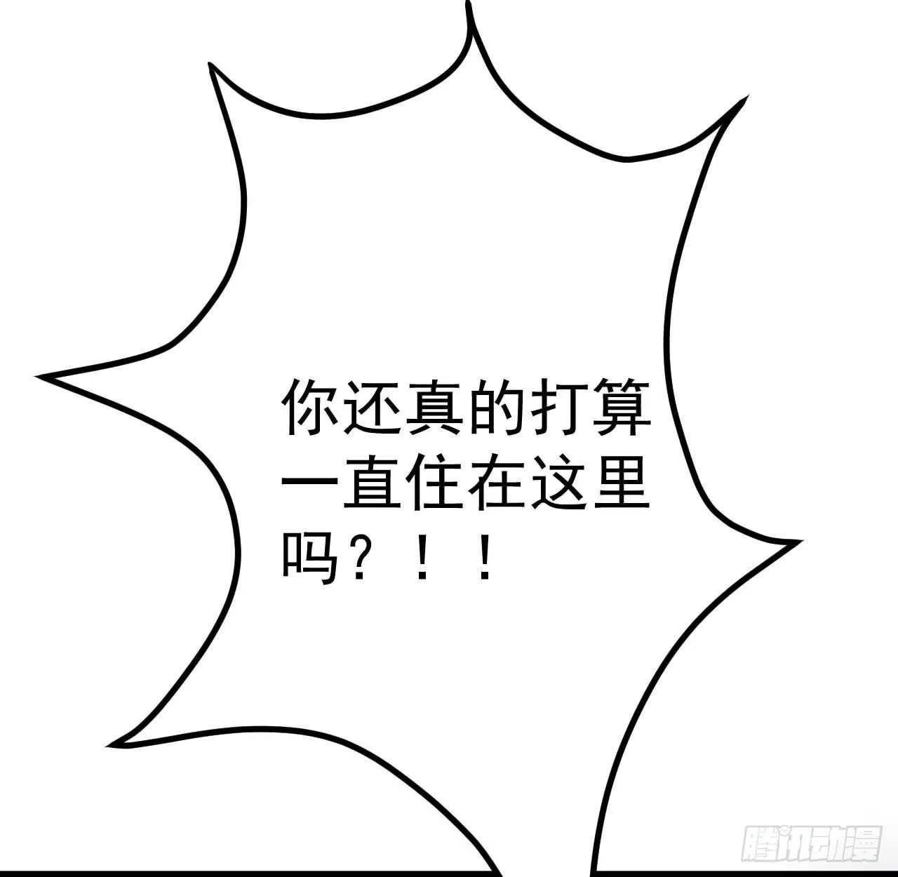 是魔术，不是套路！ 第38页