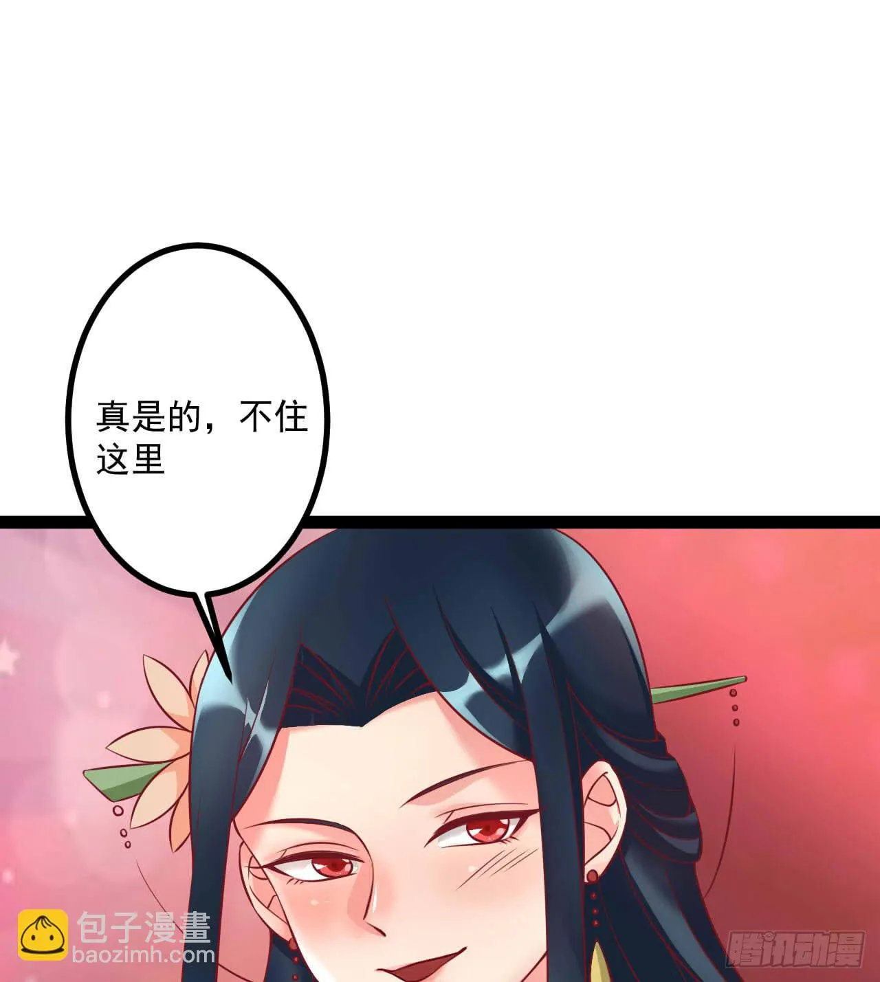 是魔术，不是套路！ 第41页