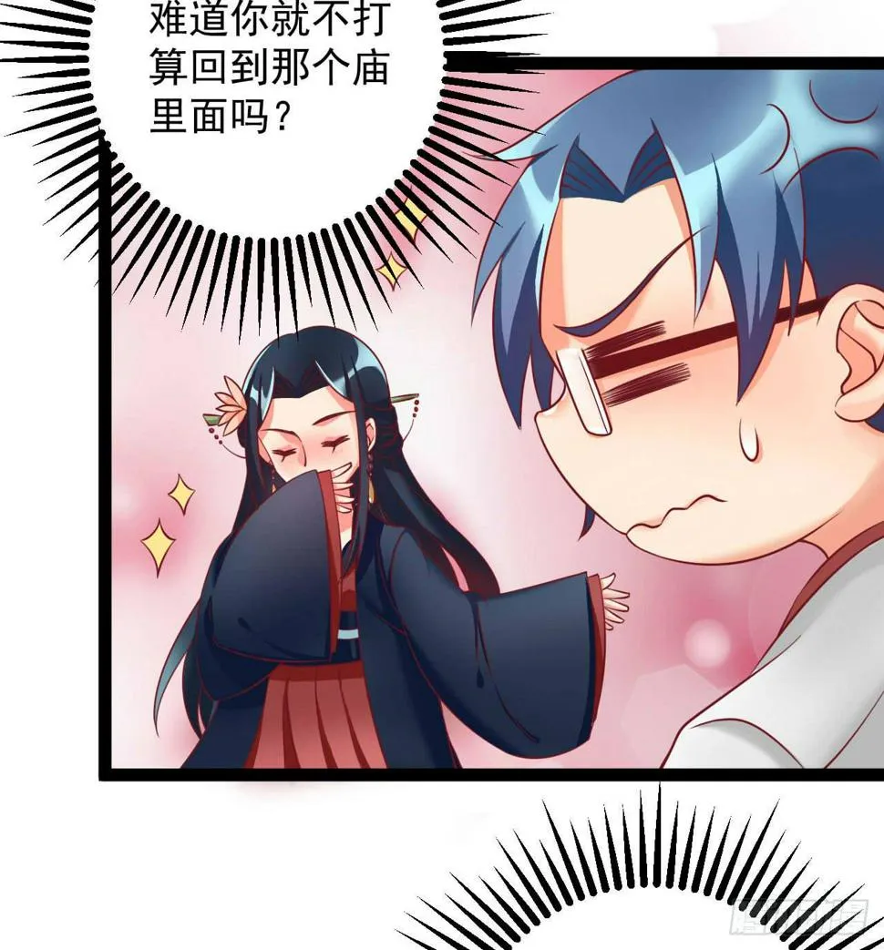 是魔术，不是套路！ 第43页