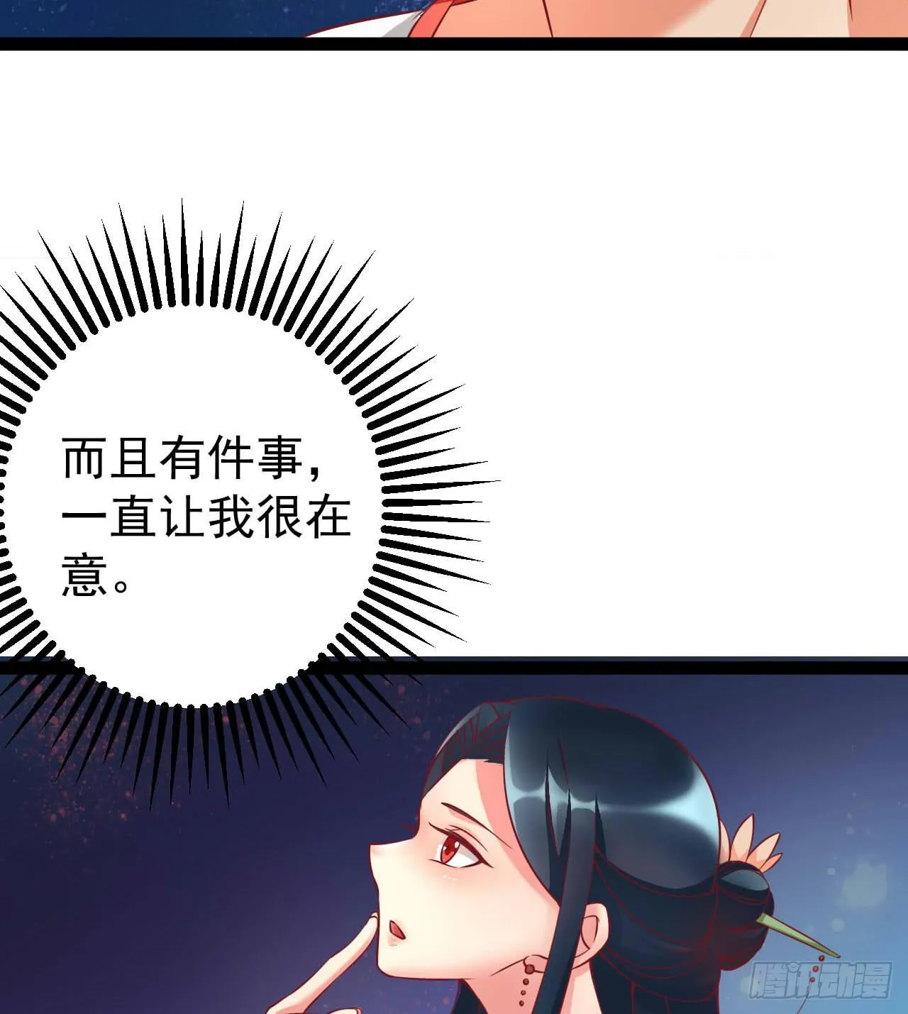 是魔术，不是套路！ 第45页
