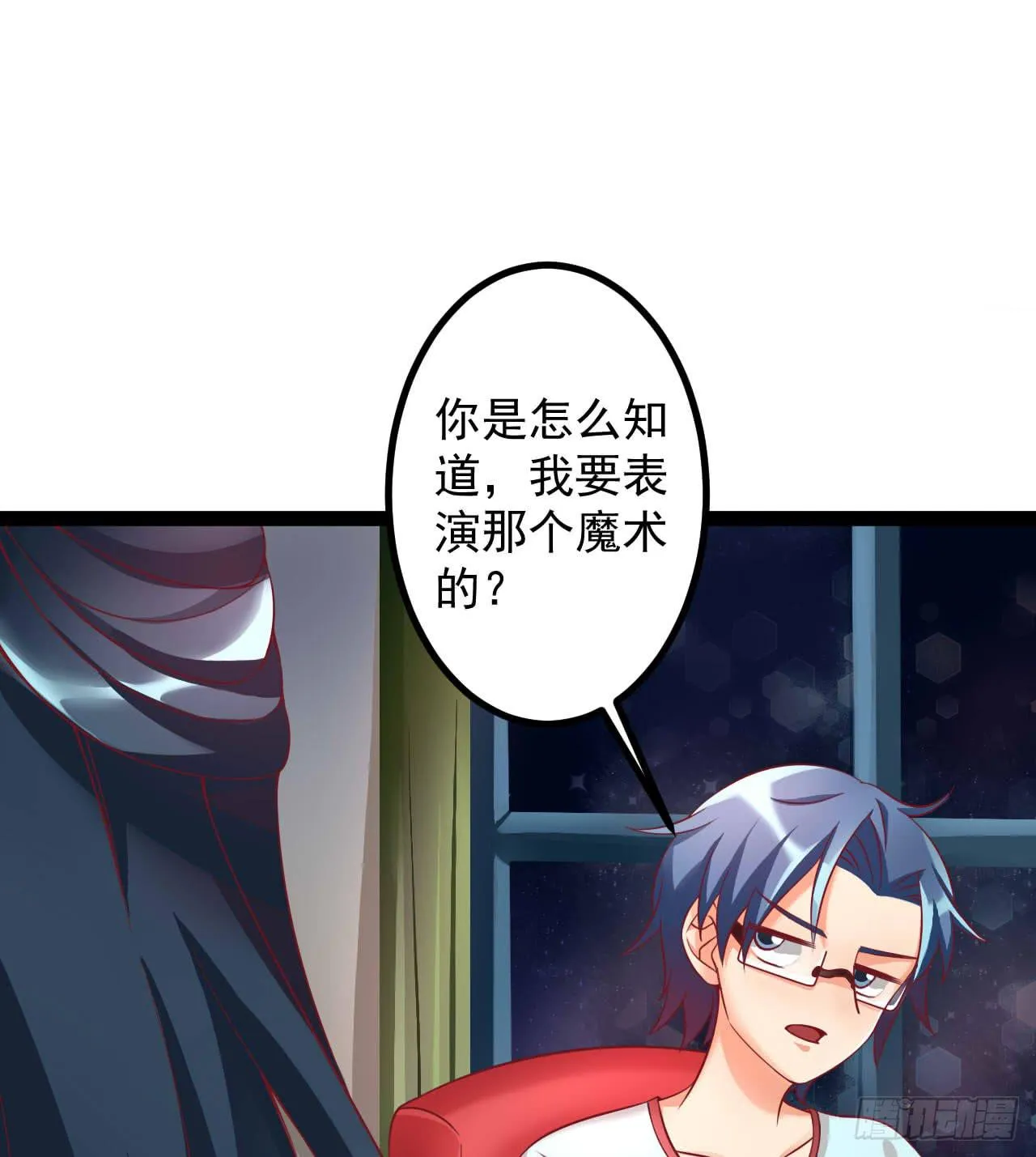 是魔术，不是套路！ 第48页