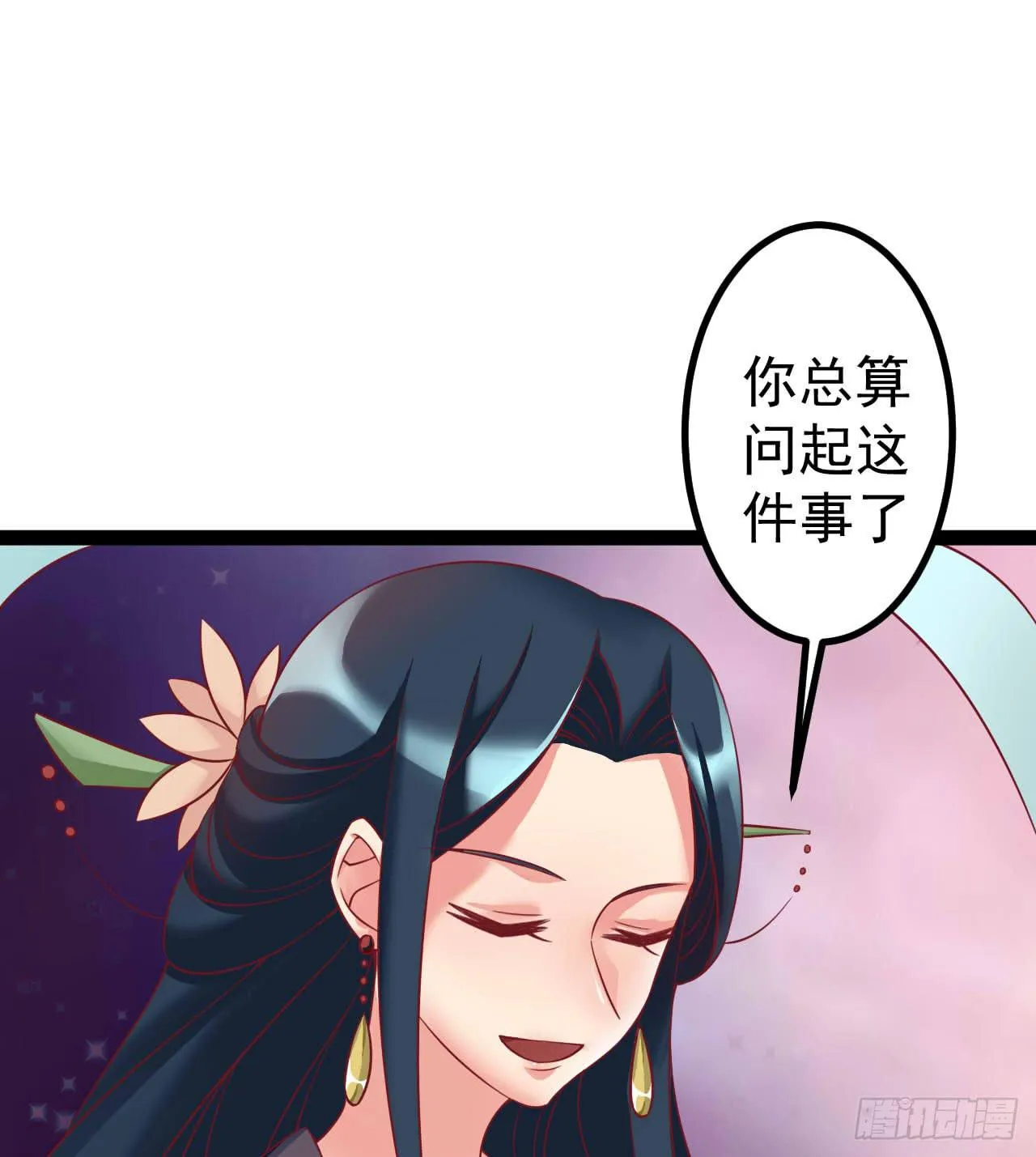 是魔术，不是套路！ 第55页