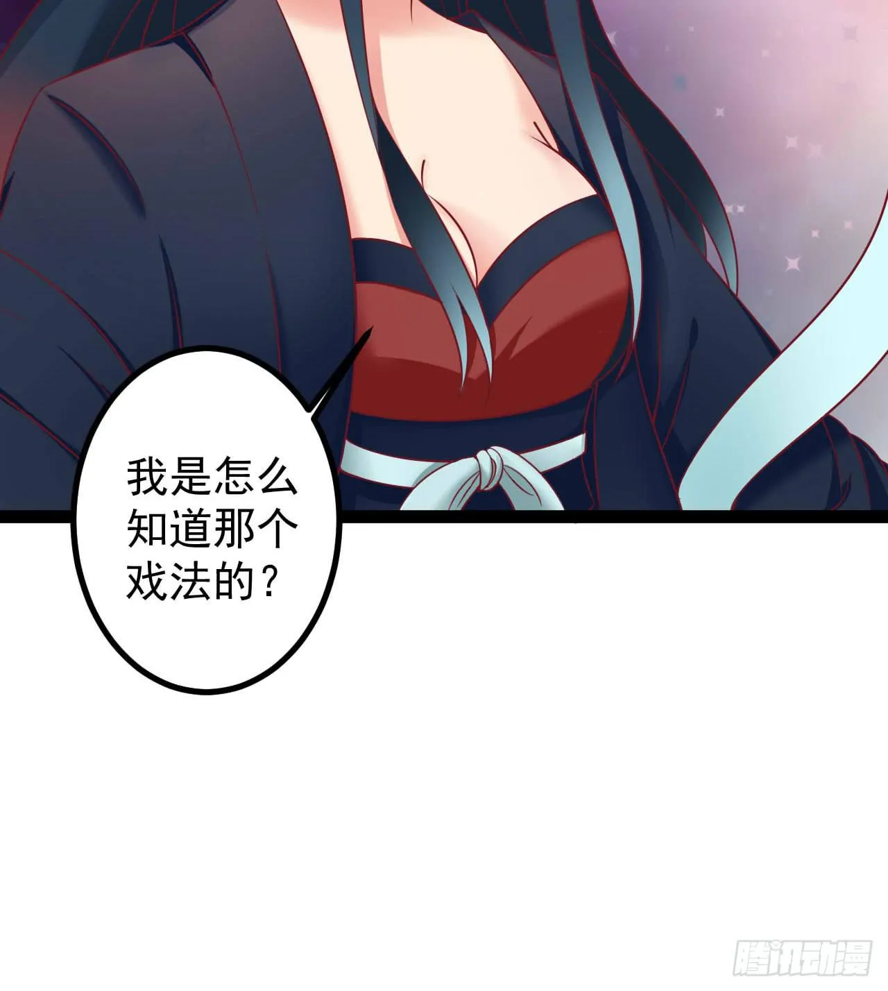 是魔术，不是套路！ 第56页