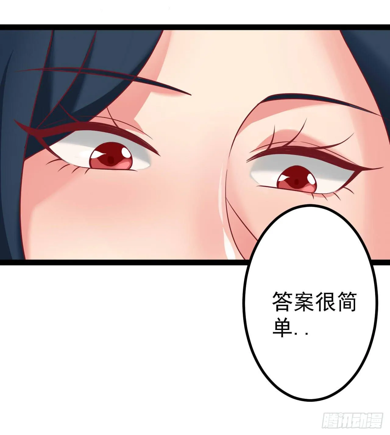 是魔术，不是套路！ 第57页