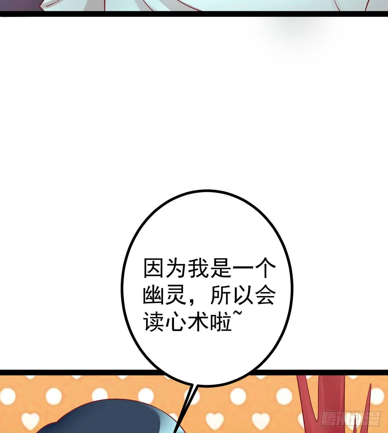 是魔术，不是套路！ 第59页