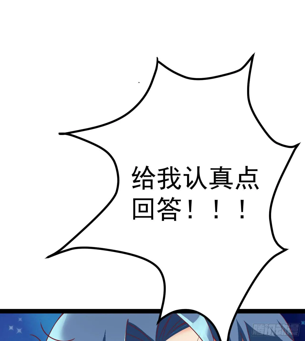 是魔术，不是套路！ 第62页