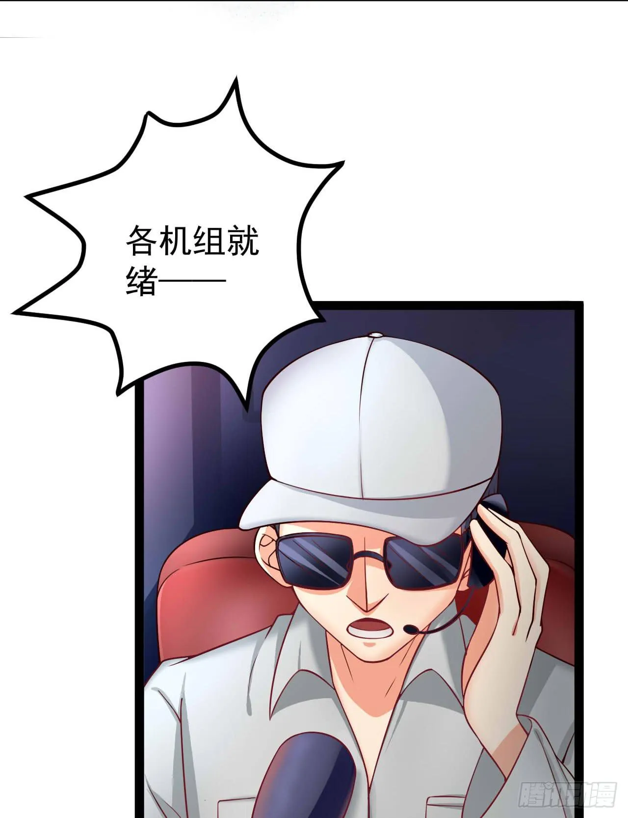 是魔术，不是狮子！ 第2页