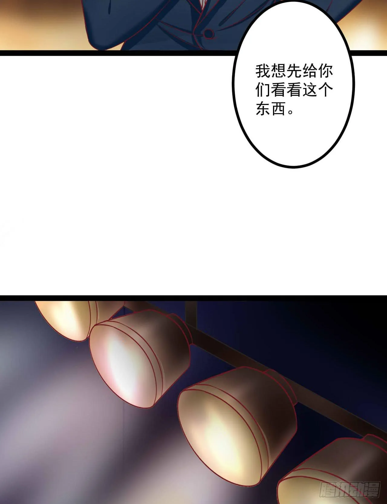 是魔术，不是狮子！ 第14页