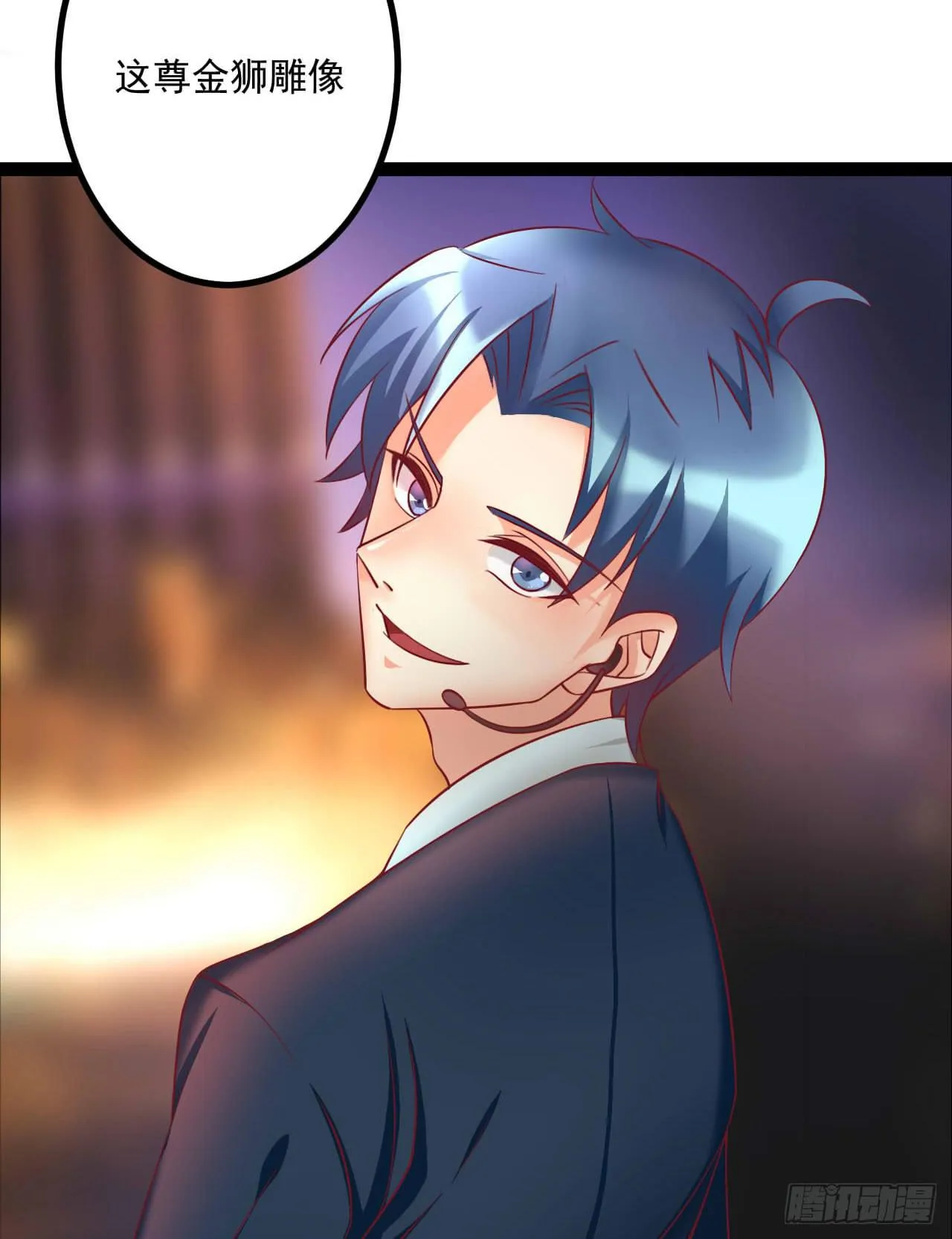 是魔术，不是狮子！ 第17页