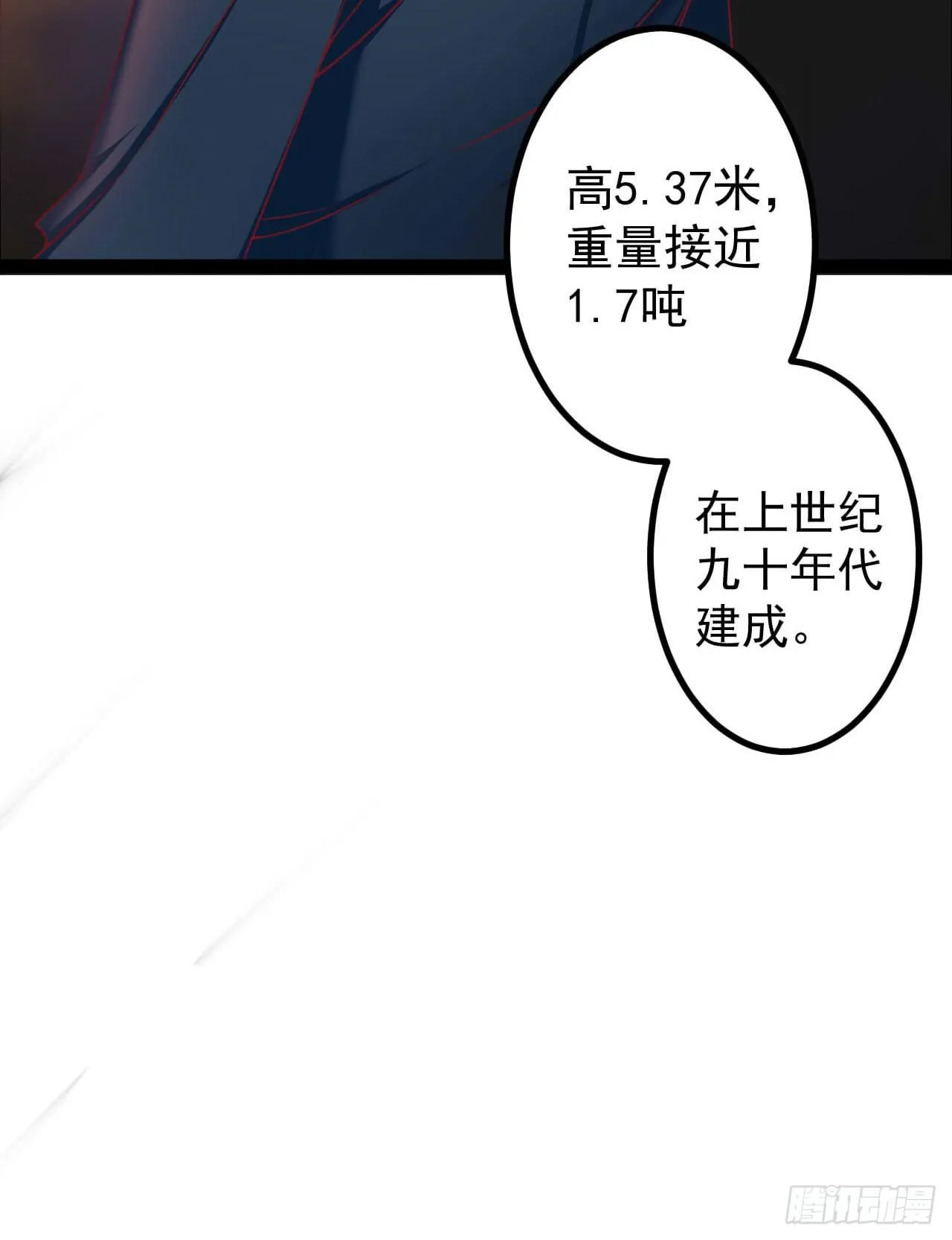 是魔术，不是狮子！ 第18页