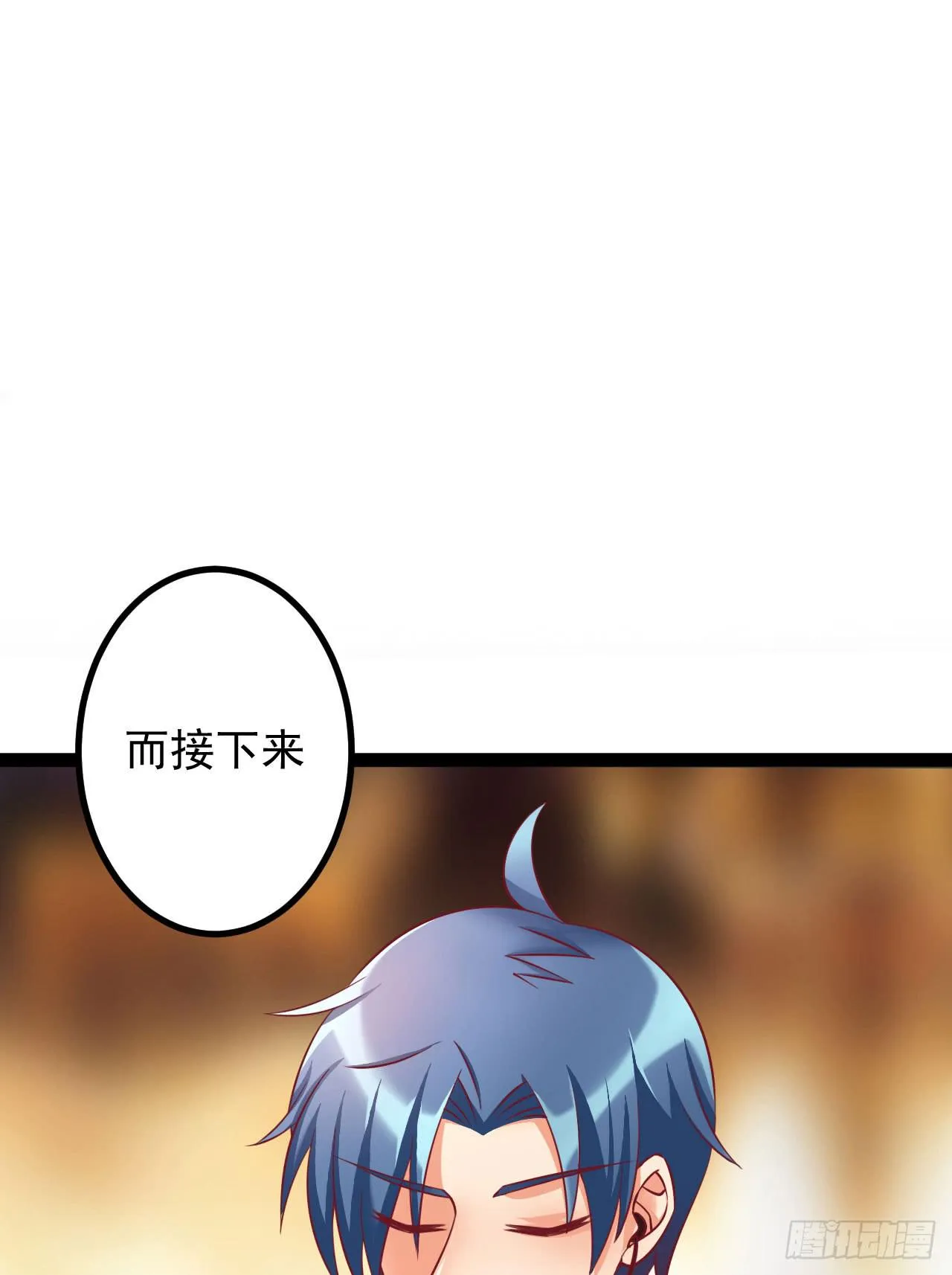 是魔术，不是狮子！ 第19页