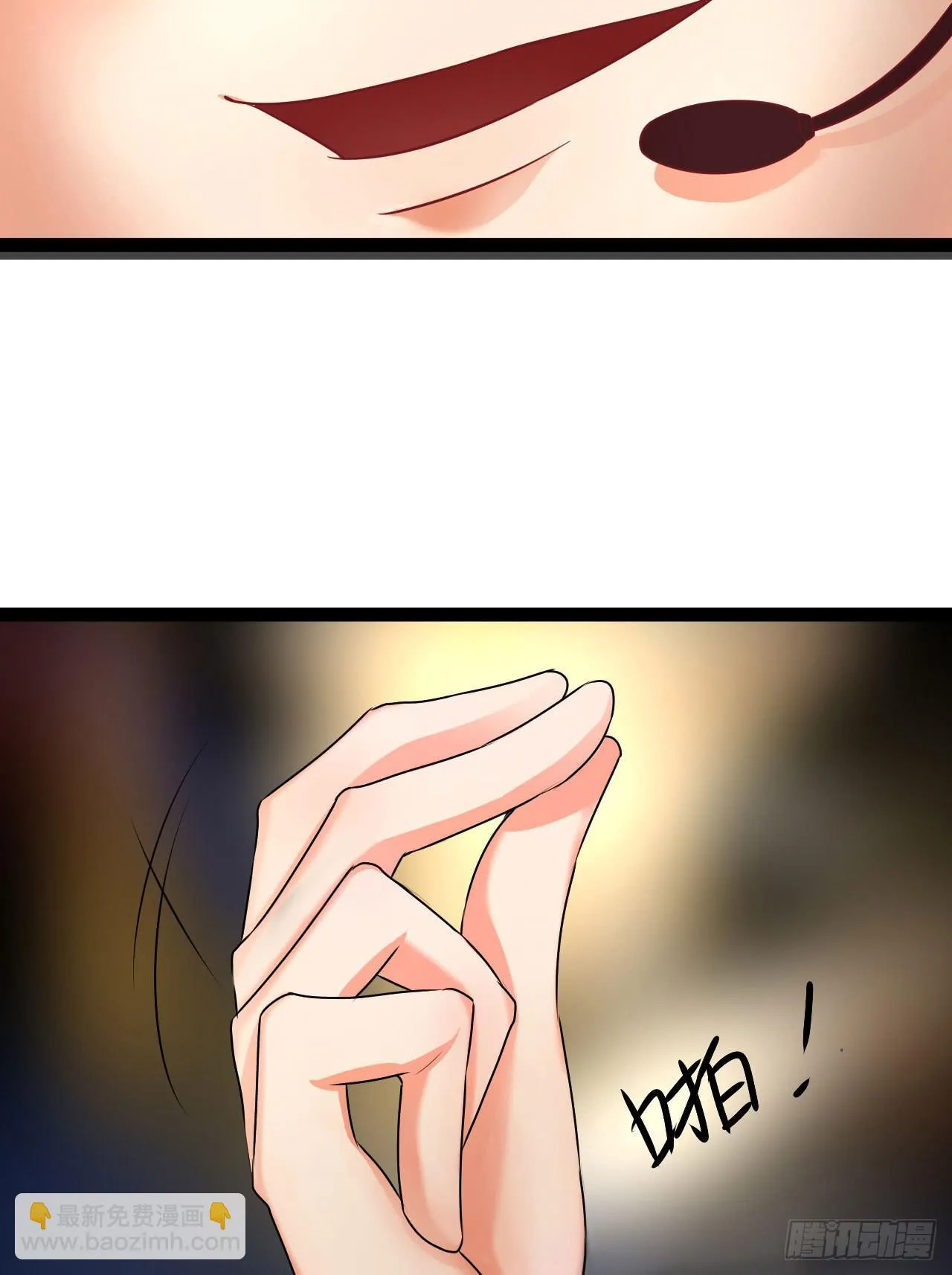 是魔术，不是狮子！ 第21页