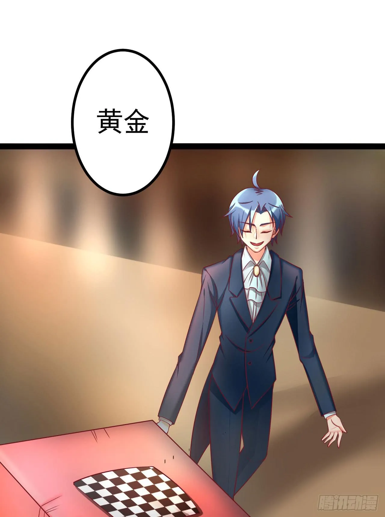 是魔术，不是狮子！ 第24页