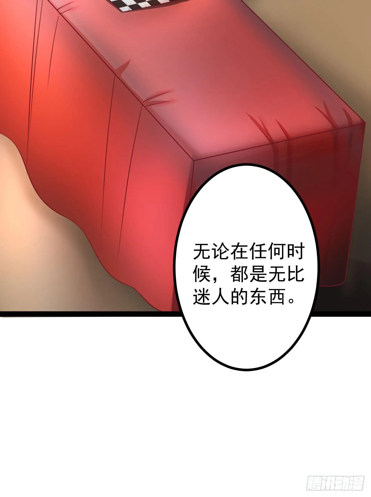 是魔术，不是狮子！ 第25页
