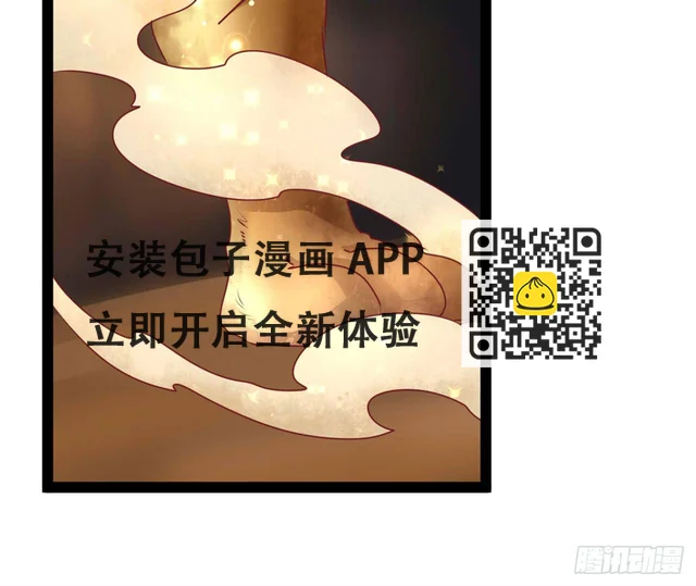 是魔术，不是狮子！ 第36页