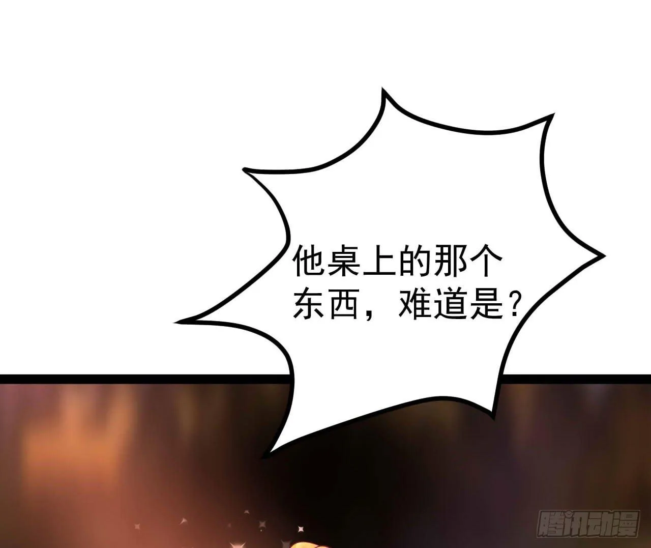 是魔术，不是狮子！ 第39页