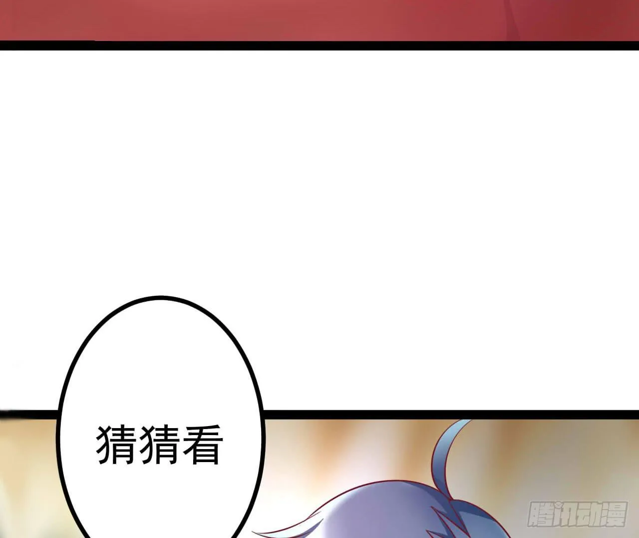 是魔术，不是狮子！ 第41页