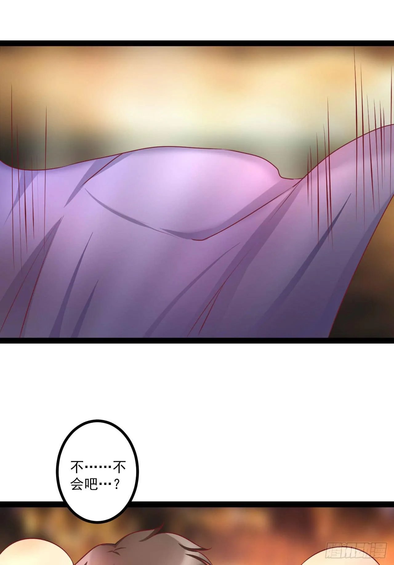 是魔术，不是狮子！ 第46页