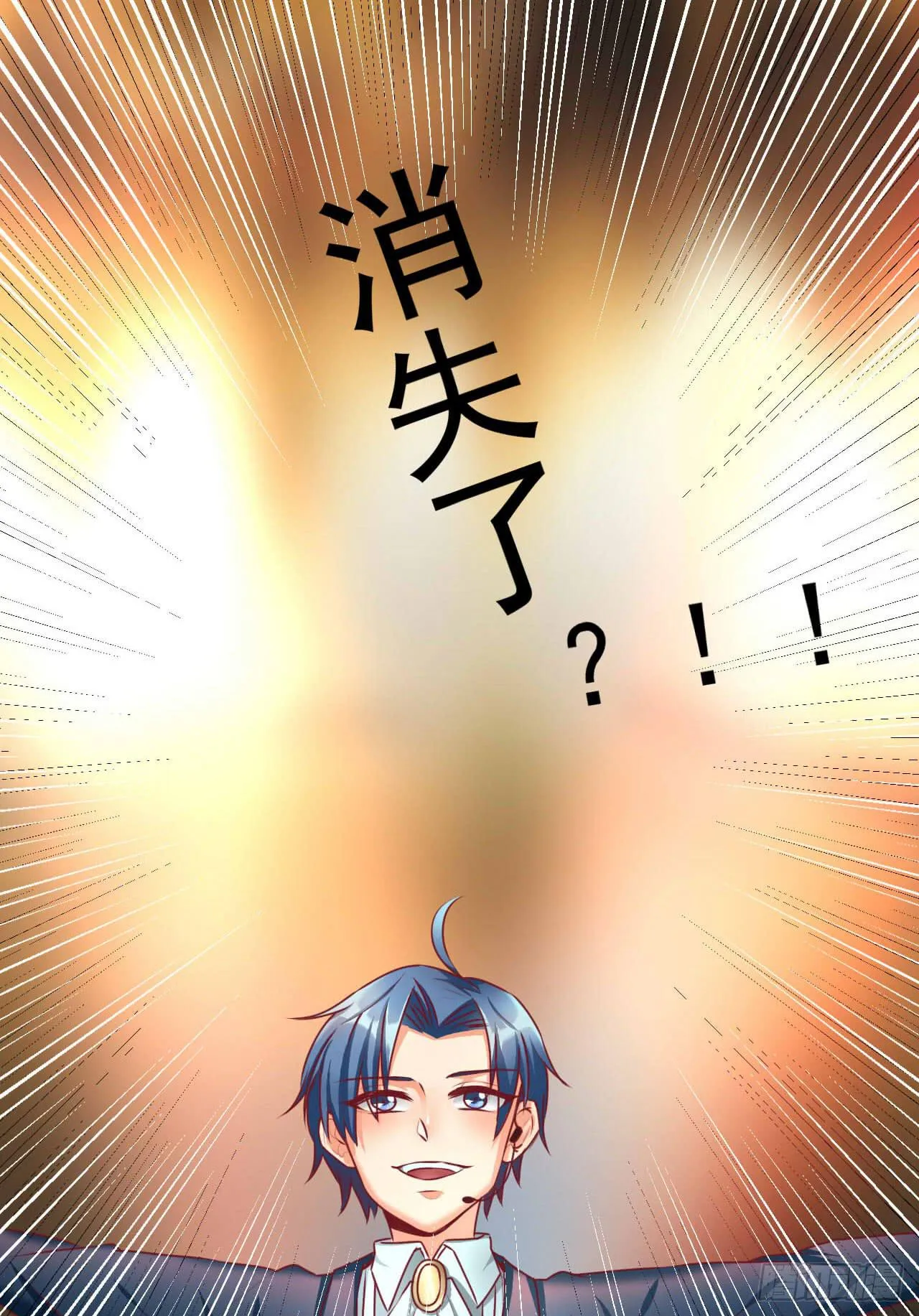 是魔术，不是狮子！ 第48页