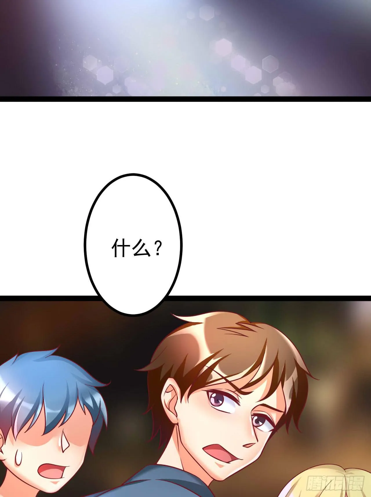 是魔术，不是狮子！ 第53页