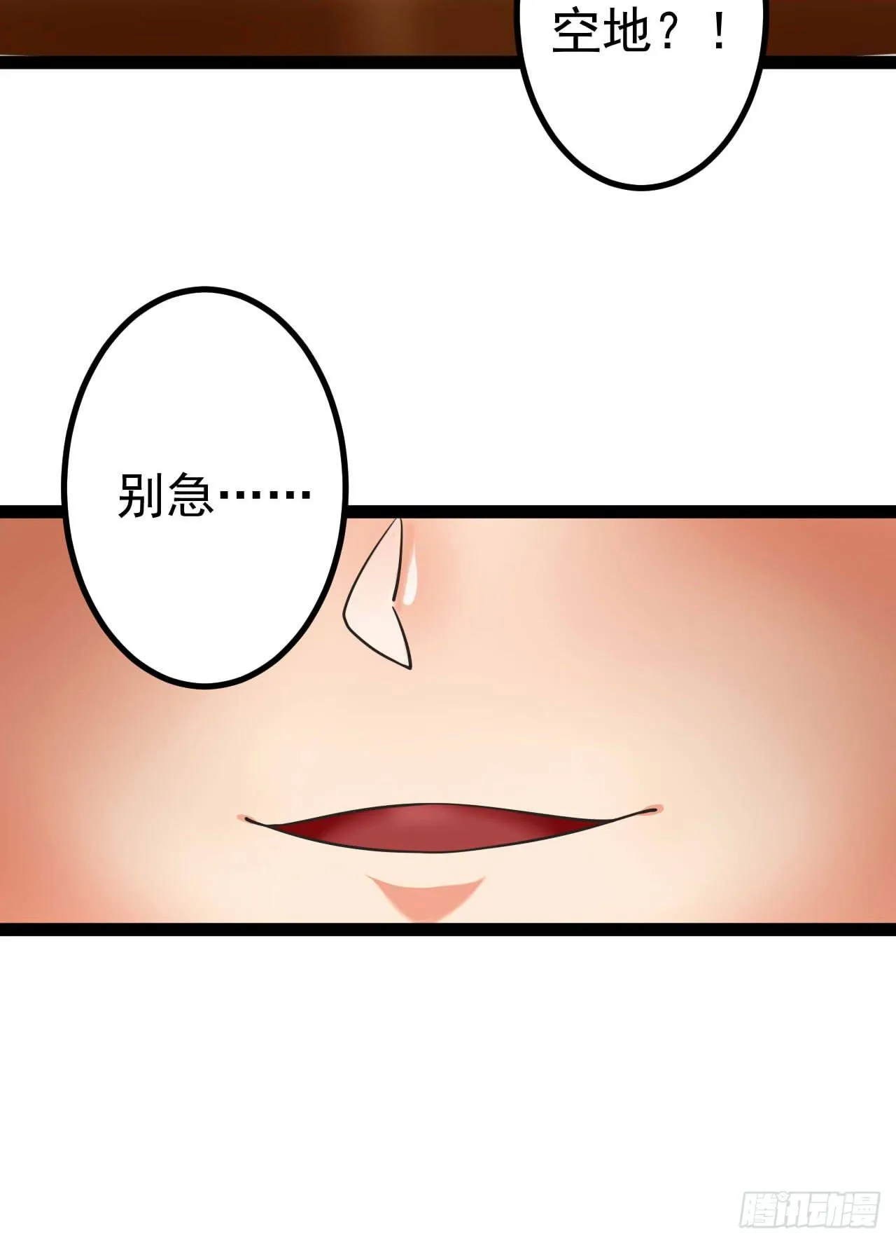 是魔术，不是狮子！ 第57页
